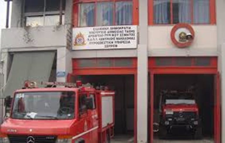 Σέρρες : Επί ποδός και στην υπηρεσία των πολιτών η Πυροσβεστική Υπηρεσία Σερρών