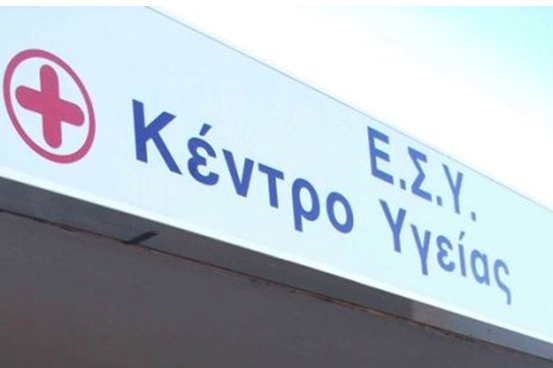 Πρόσληψη ορθοπαιδικού στο ΚΥ Λάρισας