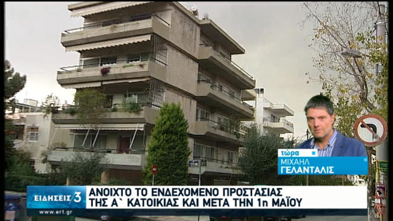 Νέες πρωτοβουλίες για α΄κατοικία, πλειστηριασμούς και χρηματοδότηση επιχειρήσεων (video)