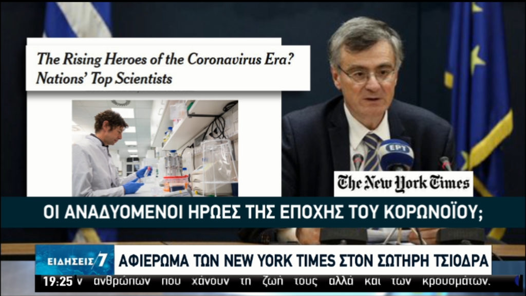Αφιέρωμα των New York Times στον Σωτήρη Τσιόδρα (video)