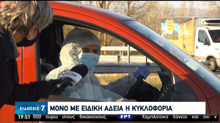 Μεσοποταμία Καστοριάς: Η ζωή στην καραντίνα (video)