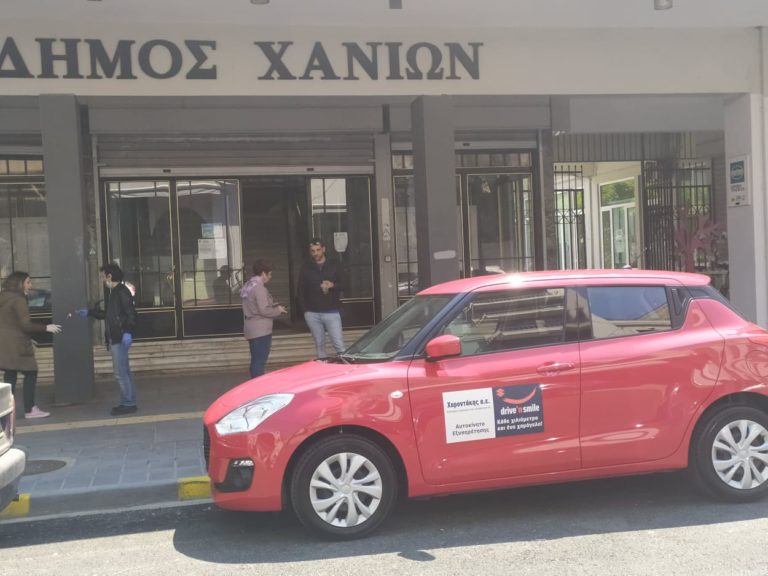 Χανια: Προσφορά αυτοκινήτου για το Πρόγραμμα «Βοήθεια στο Σπίτι»