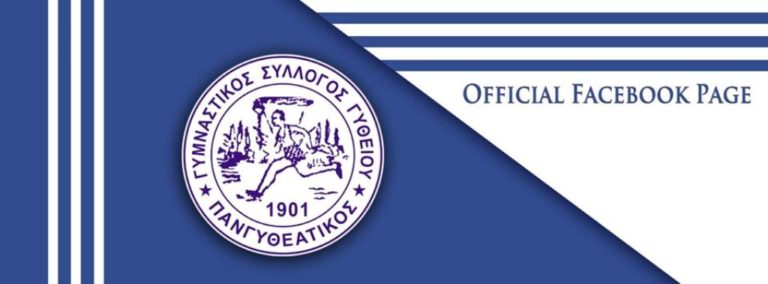 Πανγυθεατικός: Μαζεύουμε τρόφιμα για την τοπική κοινωνία