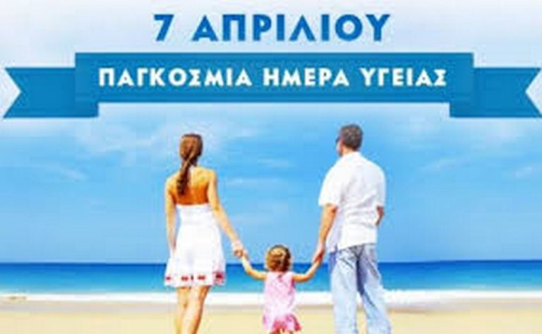 Φλώρινα: Δράσεις του Ερυθρού Σταυρού για την παγκόσμια ημέρα υγείας