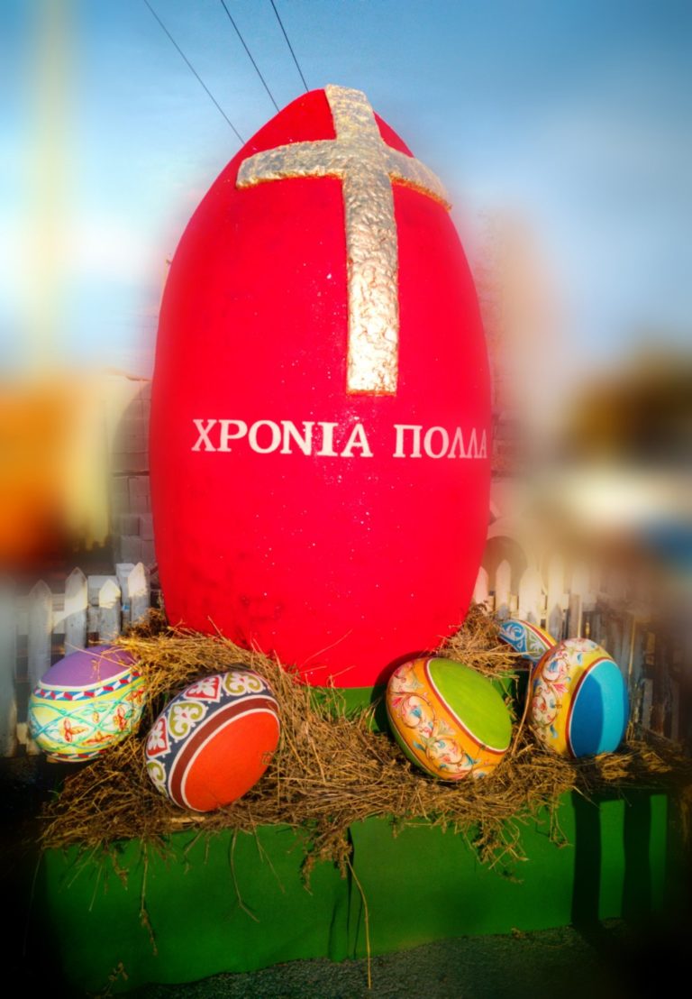 Πτολεμαΐδα: Το μεγαλύτερο εικαστικό Αυγό της χώρας,  στην Κεντρική Πλατεία