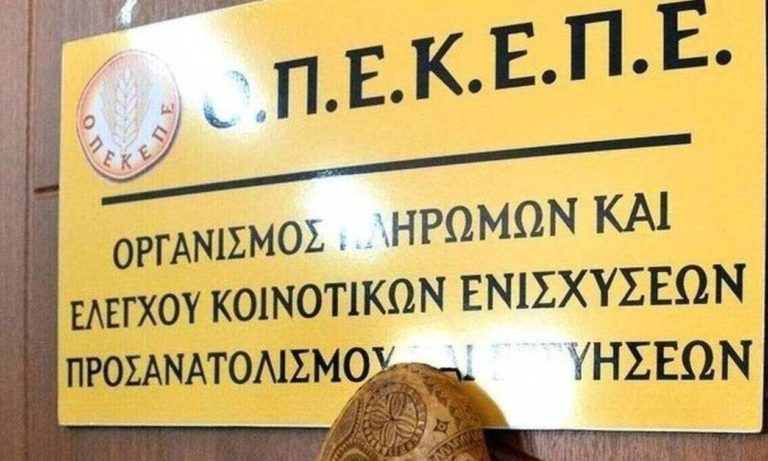 Στον εισαγγελέα παραγωγοί από Άρτα και Πρέβεζα για ψευδή δήλωση εκτάσεων