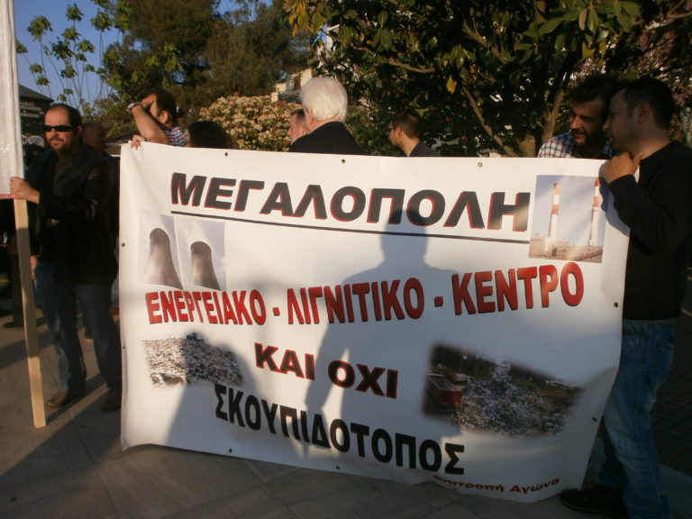 Τα πρακτικά της Συντονιστικής Επιτροπής για το Σ.Δ.Α.Μ. Μεγαλόπολης