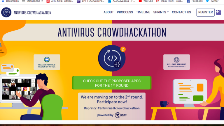 Antivirus Crowdhackathon: Πρωτοβουλίες Ψηφιακής Καινοτομίας ενάντια στον κορονοϊό