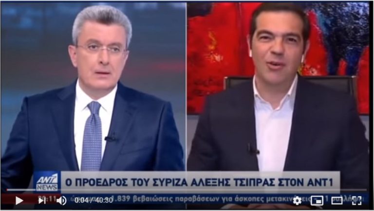 Στήριξη του ΕΣΥ και χρήση του μαξιλαριού ασφαλείας  προτείνει ο Α.Τσίπρας