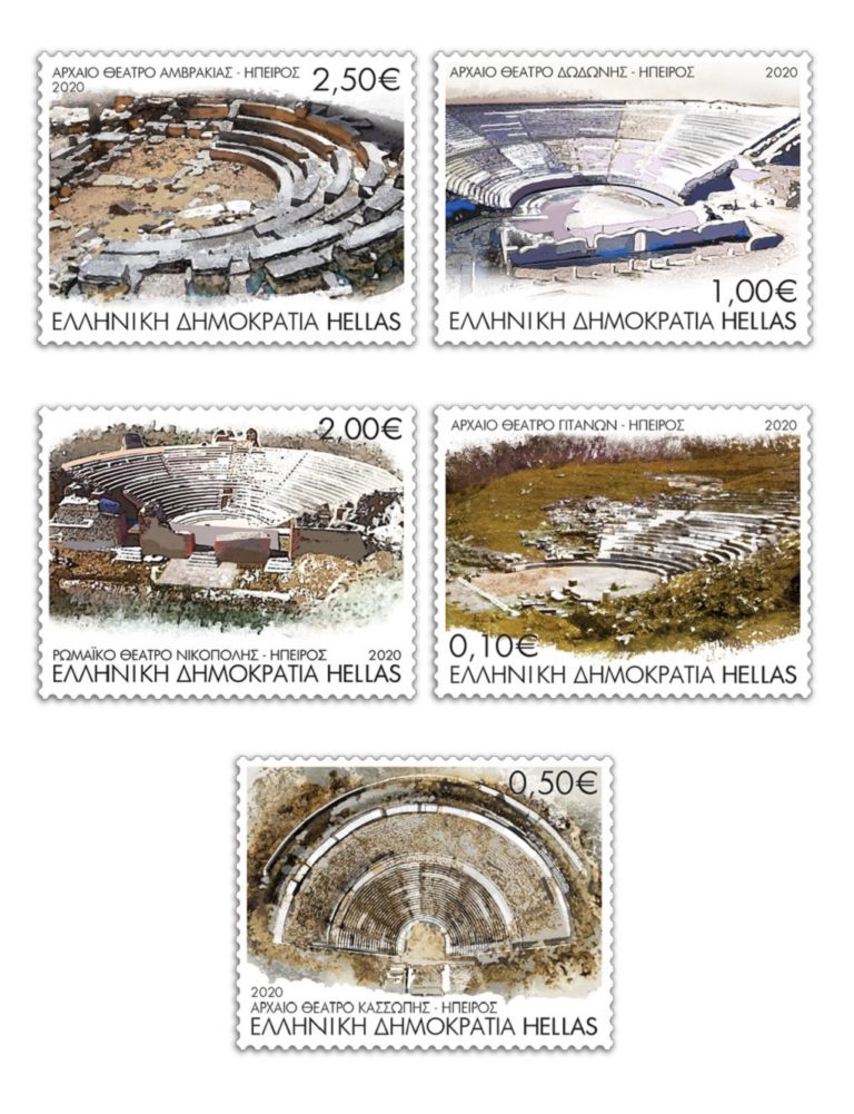 Γραμματόσημα τα Ηπειρωτικά θέατρα
