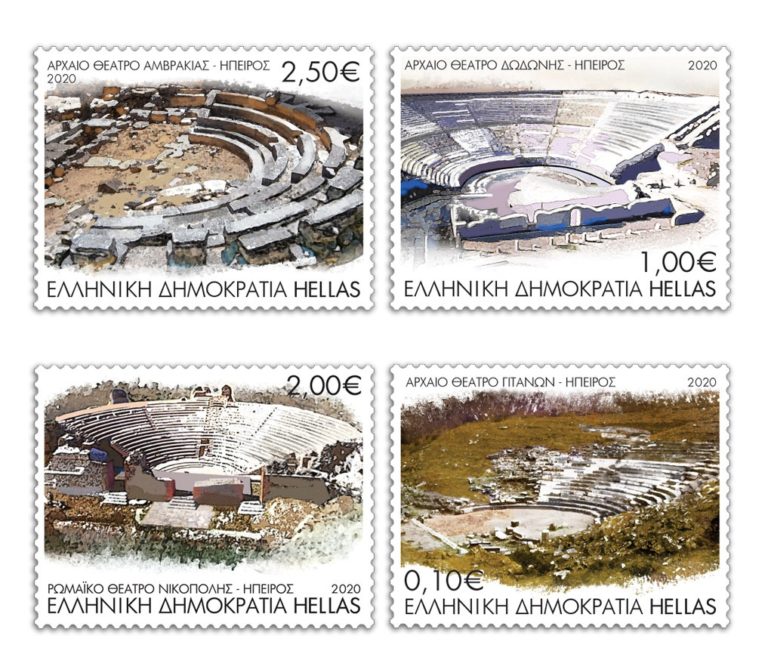 Τα Αρχαία Θέατρα της Ηπείρου σε γραμματόσημα