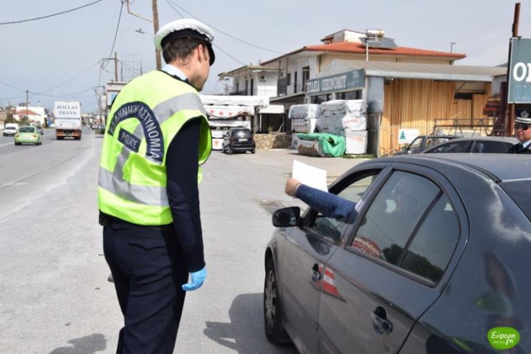Καμία παράβαση στην Φλώρινα το τριήμερο του Πάσχα