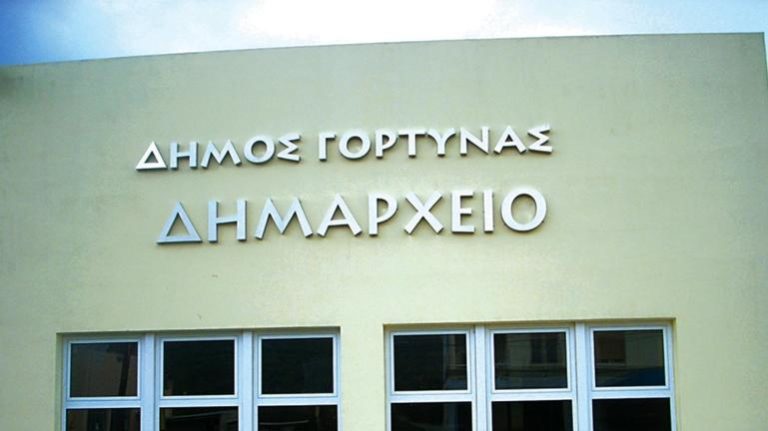 Αναβολή διαγωνισμών στον Δήμο Γόρτυνας