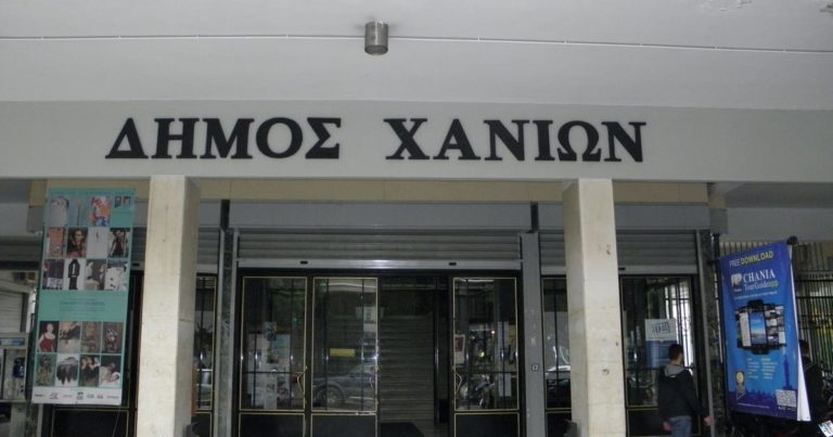 Δήμος Χανίων: Σήμερα η σύσκεψη με εκπροσώπους της επιχειρηματικότητας και των ξενοδοχείων