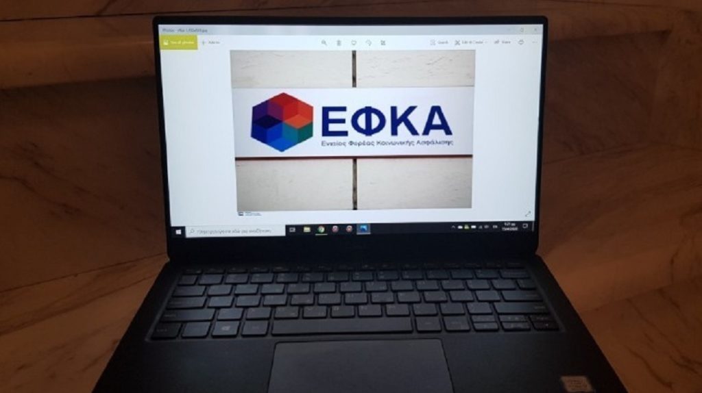 e-ΕΦΚΑ: Εξετάζει παράταση της υποβολής ΑΠΔ για «ΣΥΝ-ΕΡΓΑΣΙΑ» και εποχικούς