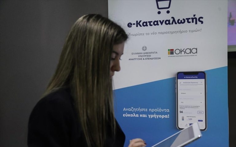 Κέρκυρα: Το e-katanalotis στην υπηρεσία των πολιτών από την ΠΙΝ