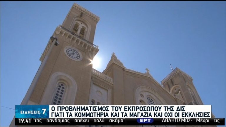 Με συγκεκριμένους κανόνες και σταδιακά θα ανοίξουν οι εκκλησίες (video)