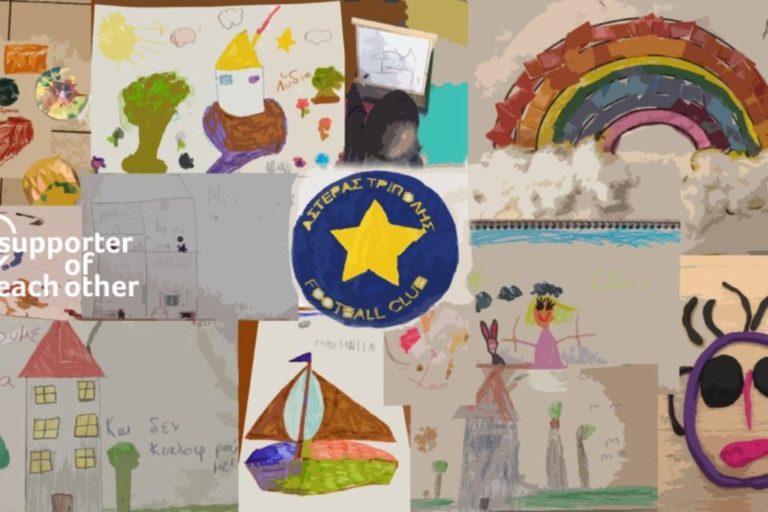 Τα παιδιά του Αστέρα Τρίπολης ζωγραφίζουν