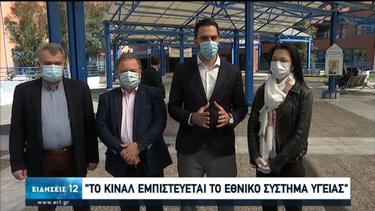 Κλιμάκιο του Κινήματος Αλλαγής στο “Αττικόν” (video)