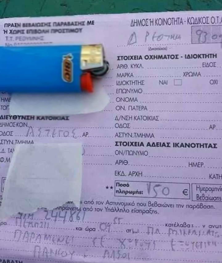 Ρέθυμνο: Πρόστιμο σε άστεγο για… παράνομη μετακίνηση