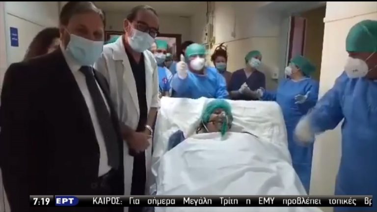 Χειροκροτήματα και χαμόγελα για ανθρώπους που κατάφεραν να νικήσουν τον κορονοϊό (video)