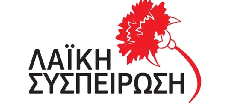 Λαϊκή Συσπείρωση Ιονίων Νήσων για εργατική Πρωτομαγιά