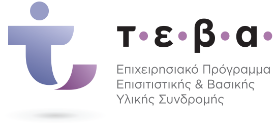  Π.Ε  Καστοριάς: Ξεκινά  αύριο Τρίτη, η διανομή  προϊόντων στο πλαίσιο του ΤΕΒΑ