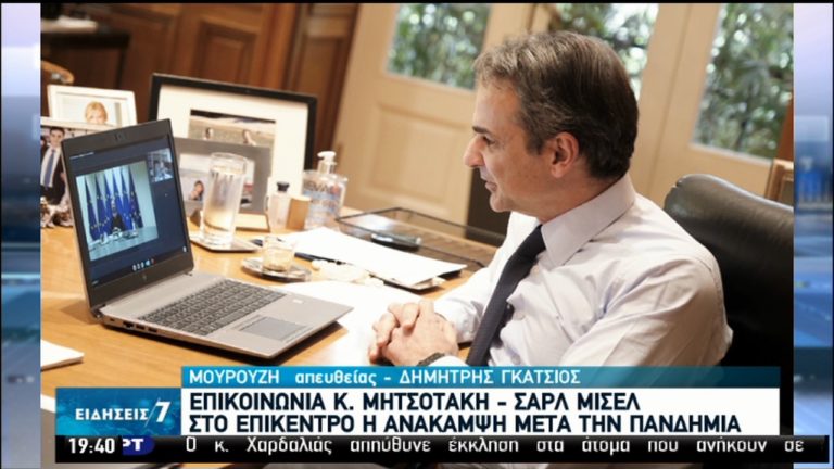 Τηλεδιάσκεψη Μητσοτάκη – Σαρλ Μισέλ για τη Σύνοδο Κορυφής της ΕΕ (video)