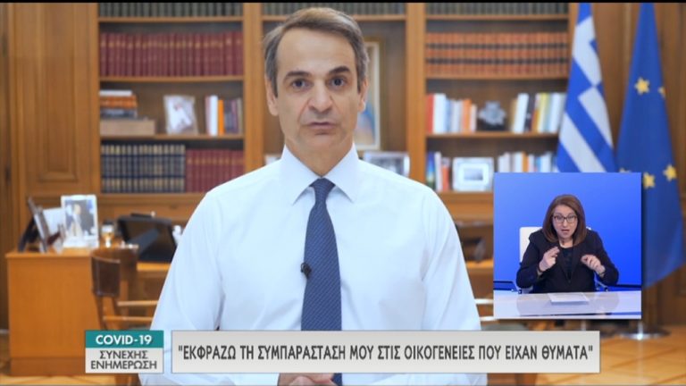 Κ. Μητσοτάκης: Η ώρα της ατομικής ευθύνης-Η επιστροφή δεν μπορεί να οδηγήσει σε υποτροπή (video)