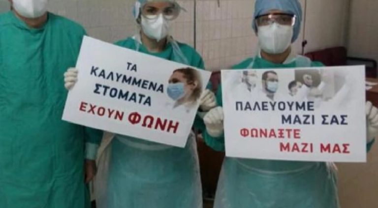 Συμβολικές συγκεντρώσεις εργαζομένων σε νοσοκομεία της χώρας με αφορμή την Παγκόσμια Ημέρα Υγείας