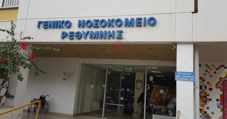 Ρέθυμνο: Δωρεά  υπερσύγχρονης μονάδας απολύμανσης από τους καρναβαλιστές, στο Νοσοκομείο