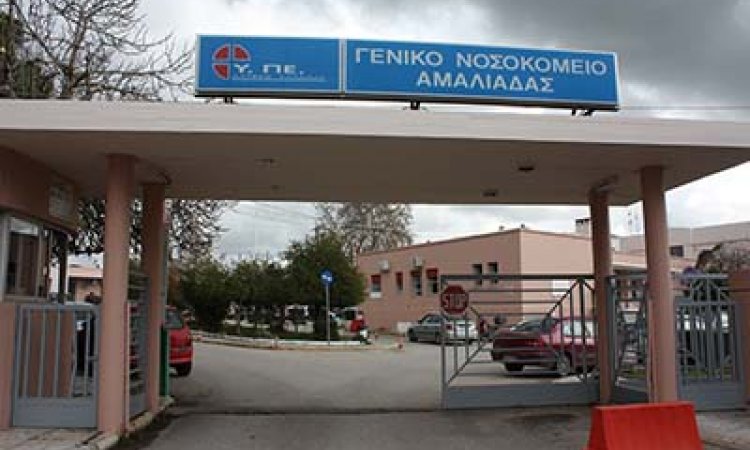 Εξώδικο και καταγγελίες για ελλείψεις προσωπικού στο Νοσοκομείο Αμαλιάδας