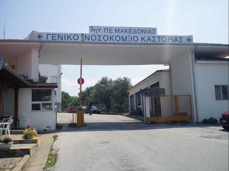 Οικονομική ενίσχυση των Εμπορικών Συλλόγων, στο Νοσοκομείο Καστοριάς