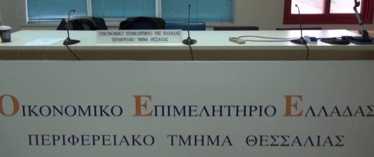 Παράταση στις προθεσμίες του Taxis ζητά το Οικονομικό Επιμελητήριο Θεσσαλίας