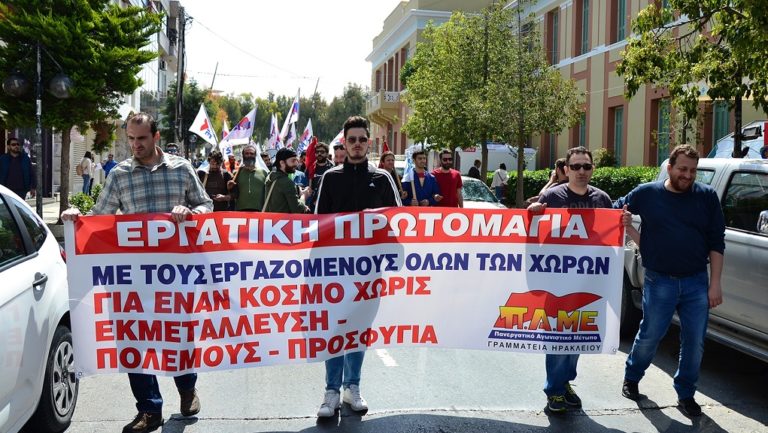 Πρωτομαγιάτικη εκδήλωση σωματείων με μέτρα προστασίας