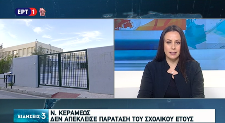 Σχολεία: Πιθανή η παράταση του σχολικού έτους (video)
