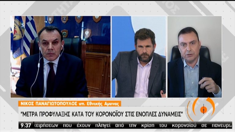 Ν. Παναγιωτόπουλος: Οι ‘Ενοπλες Δυνάμεις πρέπει με κάθε τρόπο να λειτουργούν (video)