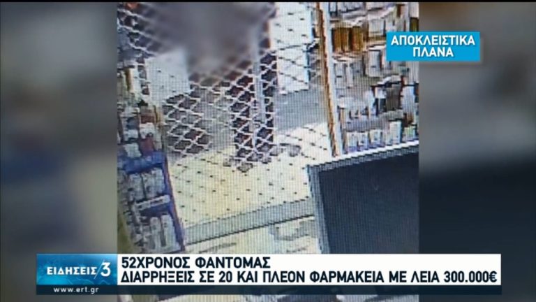 Συνελήφθη διαρρήκτης 20 φαρμακείων-“Χτυπούσε”από την Αθήνα ως την Βόνιτσα-Αποκλειστικά πλάνα (video)
