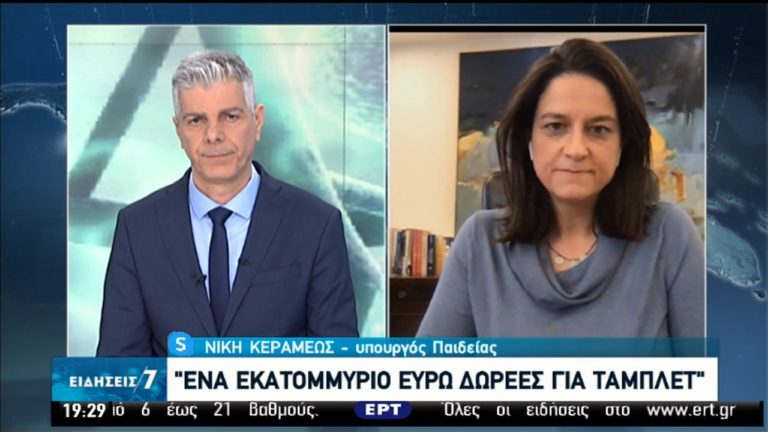 Εν αναμονή ανακοινώσεων για σχολεία-Πανελλαδικές οι δωρεές συνεχίζονται (video)