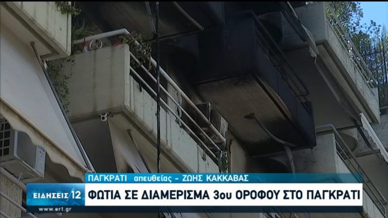 Υπό έλεγχο η πυρκαγιά σε διαμέρισμα στο Παγκράτι (video)