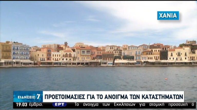 «Από την επιδότηση στην ενίσχυση επιχειρήσεων»- Κυβερνητικοί σχεδιασμοί-Θέσεις της αντιπολίτευσης (video)