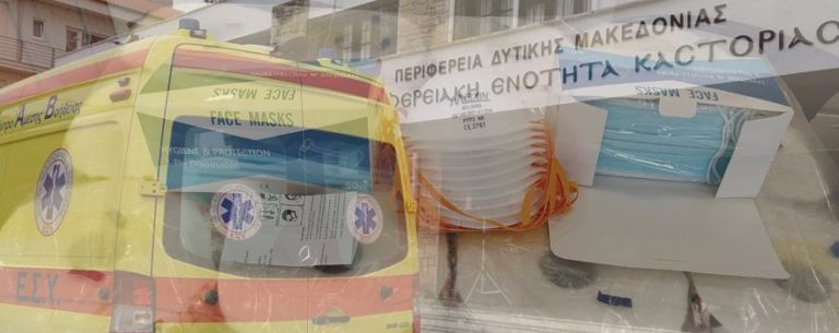 100 χειρουργικές μάσκες και 10 μάσκες υψηλής προστασίας στο ΕΚΑΒ Καστοριάς
