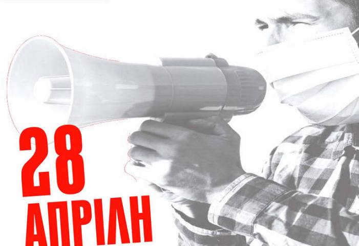 Μέρα δράσης στους εργασιακούς χώρους