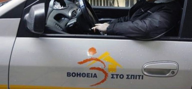 Ερώτηση Βουλευτών του Κινήματος Αλλαγής για το πρόγραμμα «Βοήθεια στο Σπίτι»