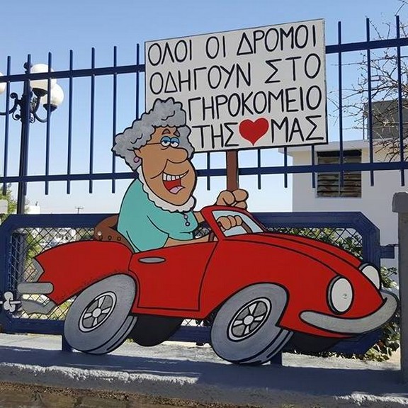 Ξάνθη: Γενική Συνέλευση του Σωματείου “Ο Μέγας Βασίλειος”