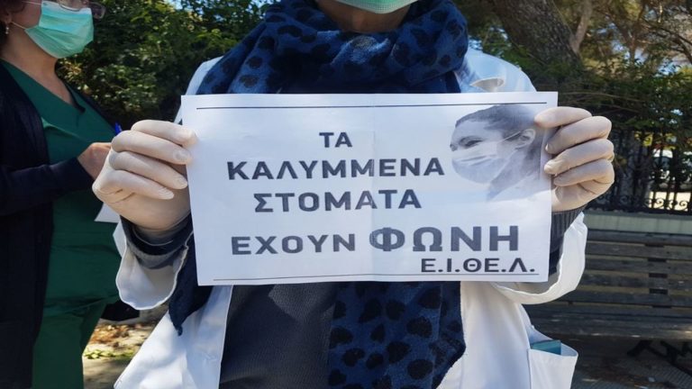 Έσπασαν… τη σιωπή γιατροί και νοσηλευτές σε Λέρο, Πάτμο και Λειψούς