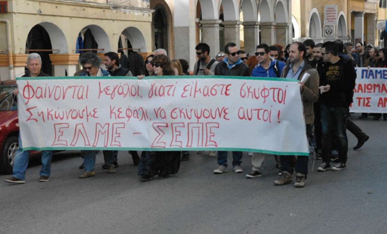 Κέρκυρα: Αντιδράσεις των εκπαιδευτικών για το νέο νομοσχέδιο