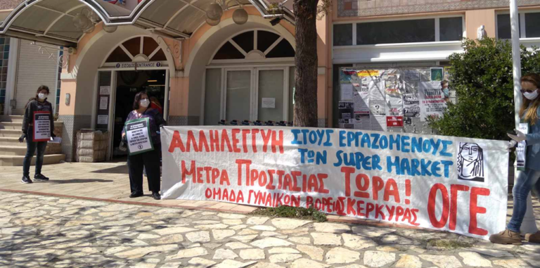 Κέρκυρα: Συμμετοχή της ΟΓΕ στην πανελλαδική δράση στις 28/4