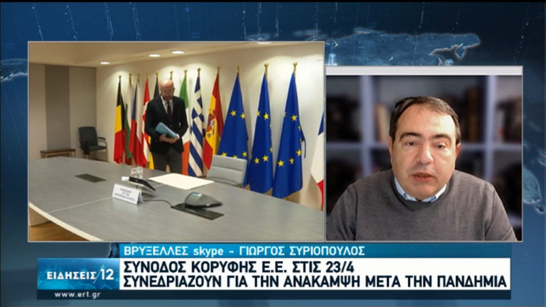 Σύνοδος κορυφής Ε.Ε στις 23/4 μέσω τηλεδιάσκεψης – Η ανάκαμψη μετά την πανδημία (video)