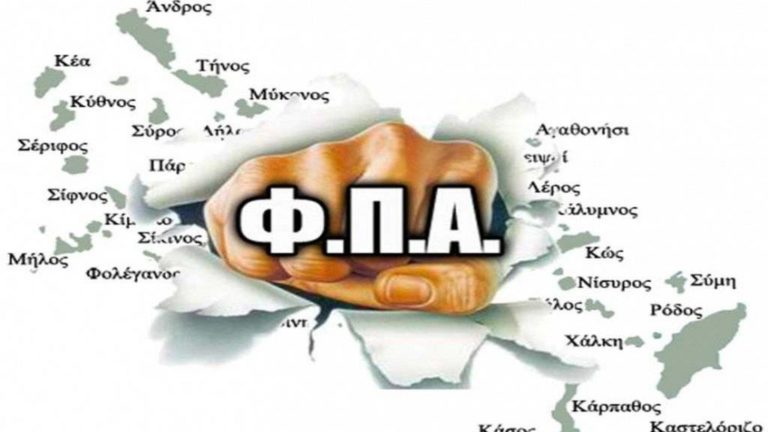 Επαναφορά των μειωμένων συντελεστών ΦΠΑ ζητά ο Εμπορικός Σύλλογος Ρόδου